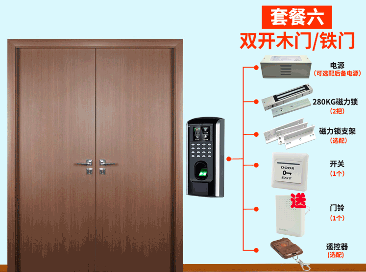 江西企业门禁考勤一卡通系列 吉安玻璃门门禁