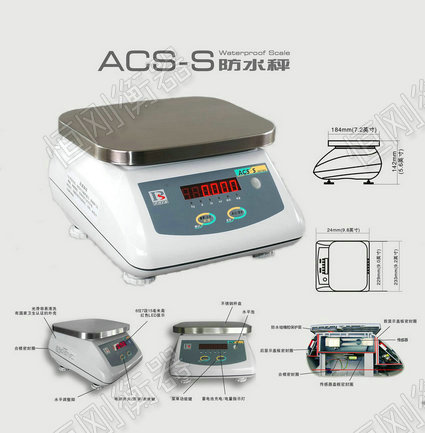 防水電子計數(shù)稱