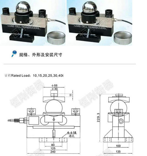 高精度地磅傳感器