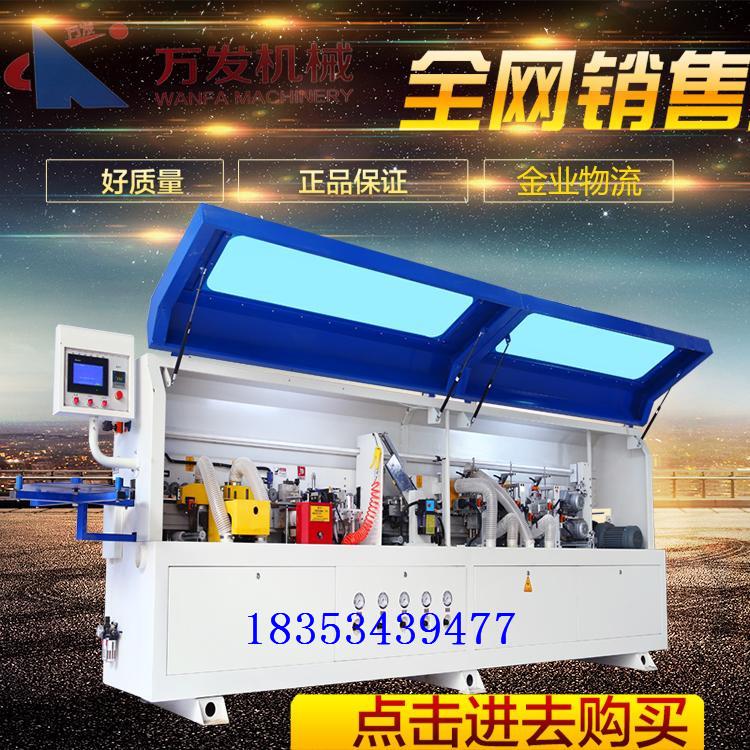 全自動封邊機