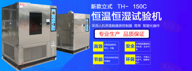 河南恒溫恒濕試驗箱廠家