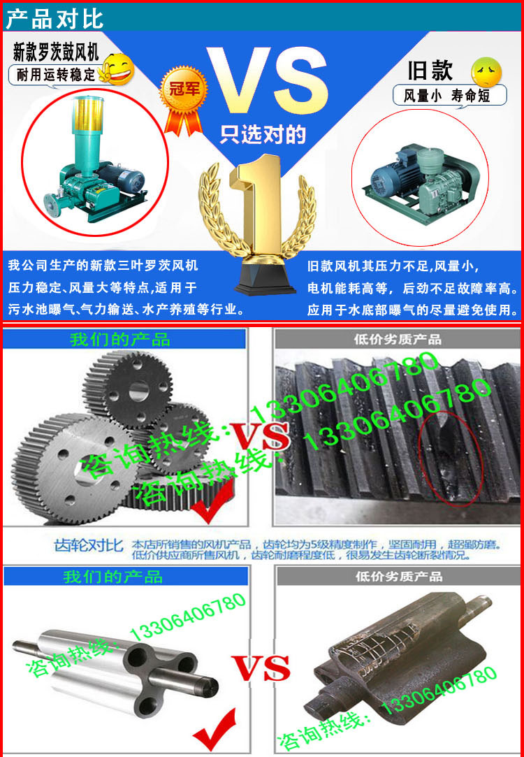 大連魚蝦蟹海參增氧機(jī)羅茨風(fēng)機(jī)