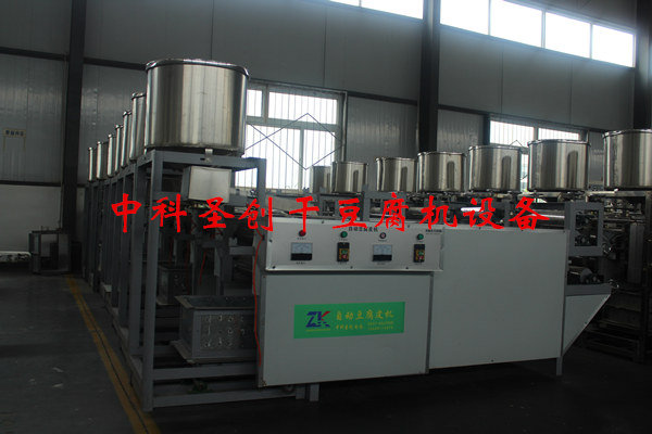 全自動干豆腐機 全自動干豆腐機