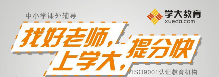 初三中考学生兰州学大教育有全托辅导班吗?咨