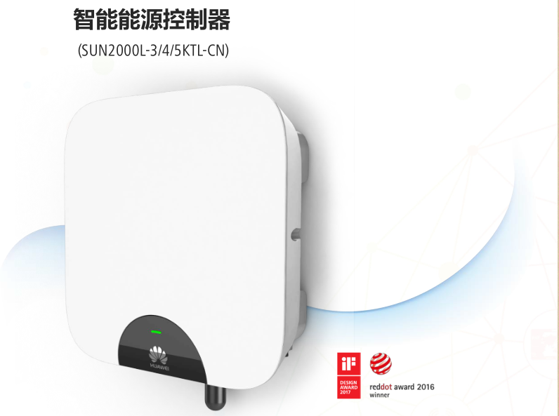 华为太阳能光伏逆变器sun2000l-4ktl-cn