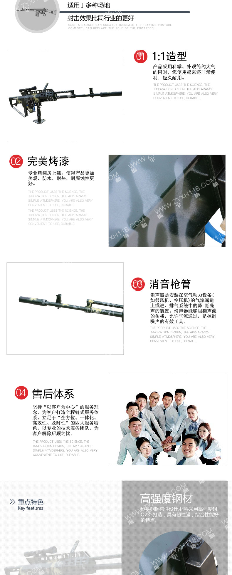 振宇協和