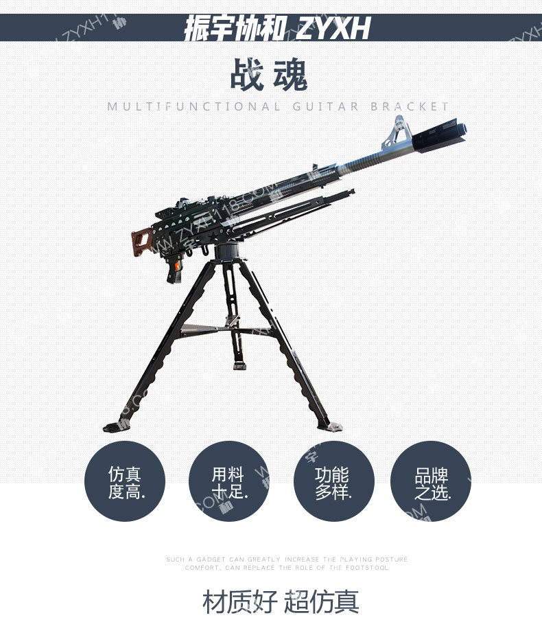 振宇協和