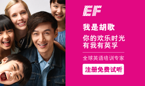 广州少儿英语培训机构排行,英孚英语班名气规