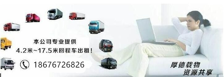 厦门平板车出租13760368698