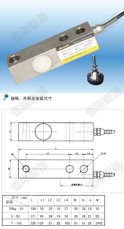 地磅称重传感器