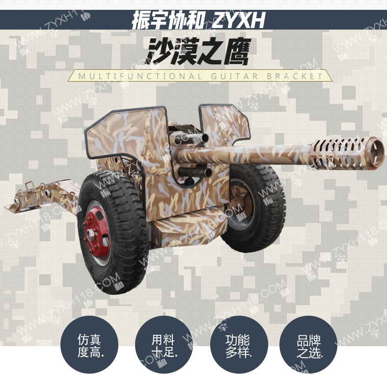 振宇協(xié)和