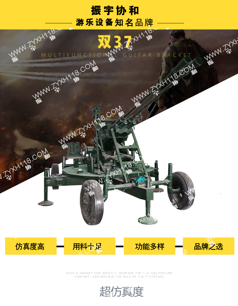 振宇協和