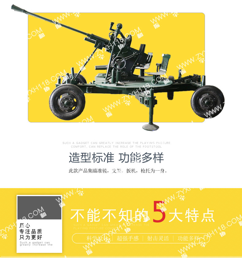 振宇協和