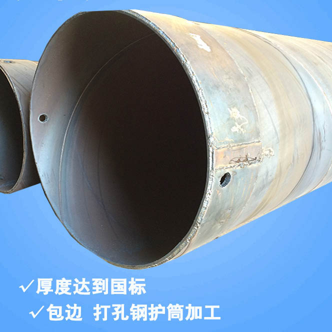 我公司是鋼護(hù)筒、螺旋鋼管廠(chǎng)家，經(jīng)常接到詢(xún)價(jià)電話(huà)問(wèn)我們，我們的【鋼護(hù)筒廠(chǎng)家】鋼護(hù)筒一般多少錢(qián)一噸？鄧總TEL: 187-7693-3278 
