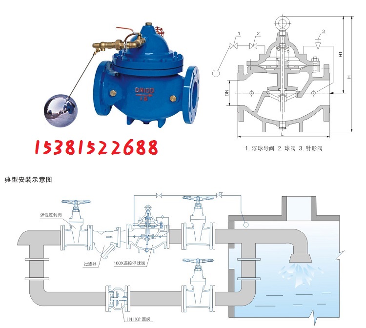 浙江厂家直销水用100x-16c遥控浮球阀