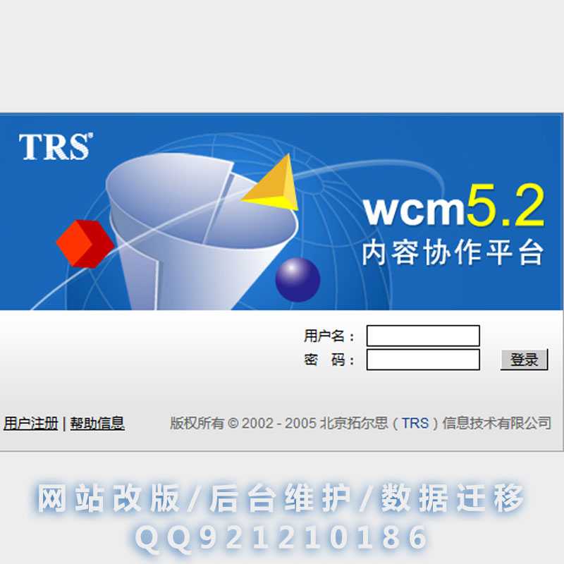 TRS WCM 5.0W(wng)վȺA(ch)ƽ_(ti)վ䛽