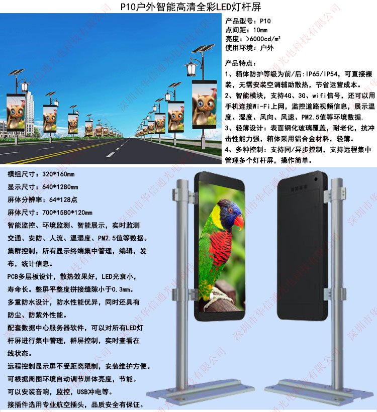 P10ˮȫɫLEDU·ɂ·ӏV@ʾAͨ