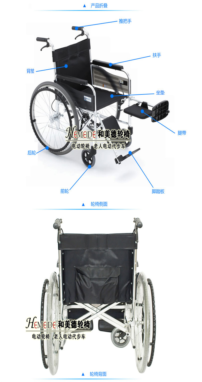日本三贵miki骨科轮椅车mpte-43 可抬腿抬脚折叠轻便 老人残疾人旅行