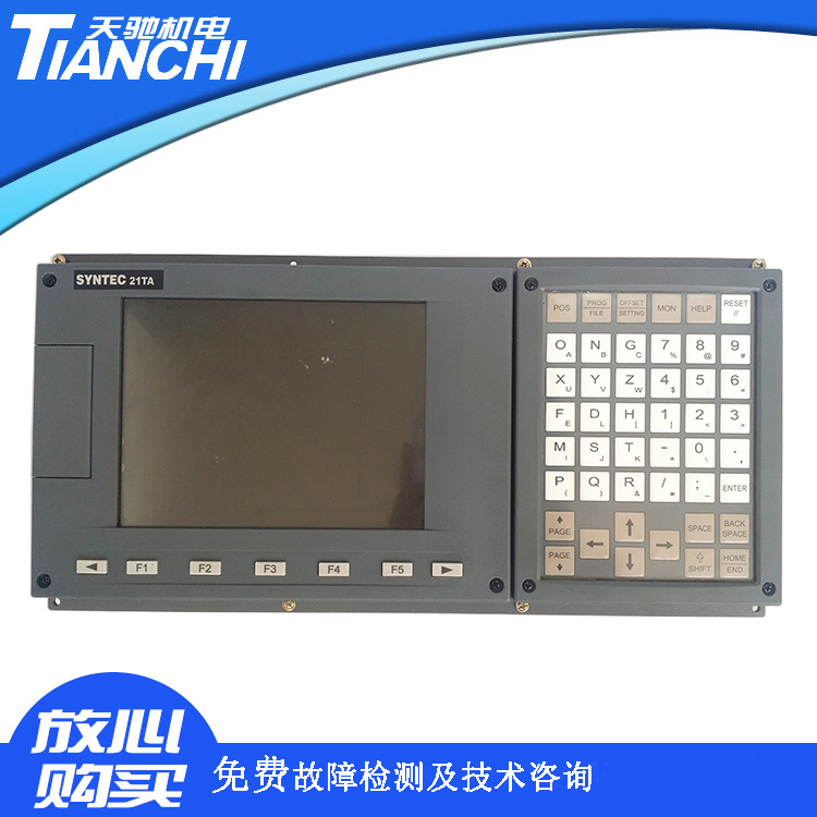 维修台湾新代数控系统 syntec 21ta