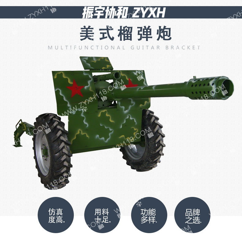 振宇協和