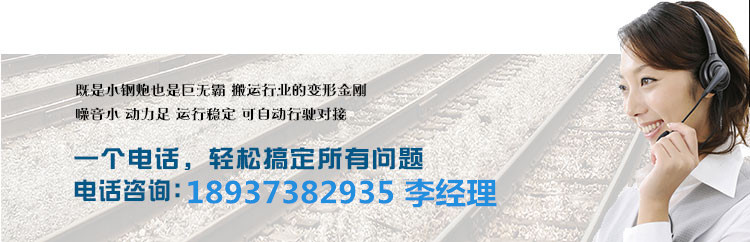 蓄电池轨道平车咨询金属精密件转运自动化轨道车