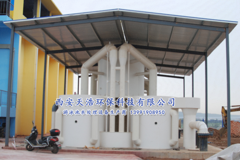 西安游泳池水處理設(shè)備廠家