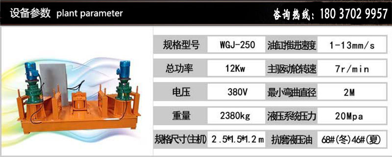 工字钢冷弯机参数