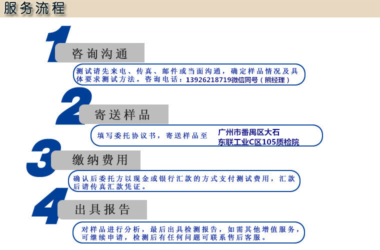 阳江市车内饰燃烧性能测试阻燃等级防火检测机构