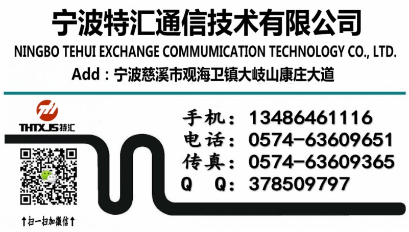 四网合一分光箱