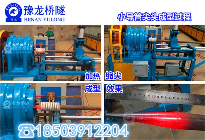 小導管尖頭機成型過程介紹