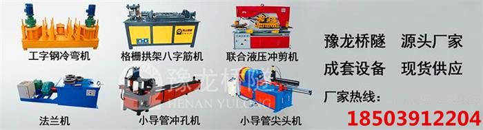 小導管尖頭機成套設備