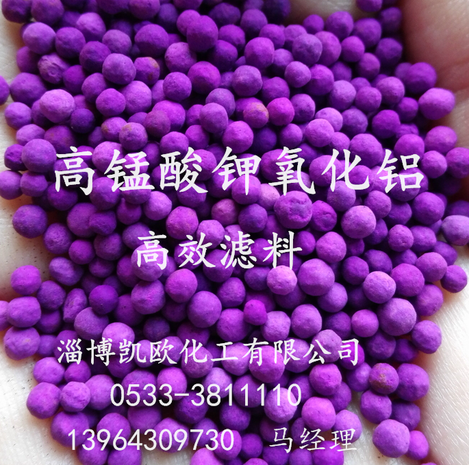 过滤器滤网用活性高锰酸钾
