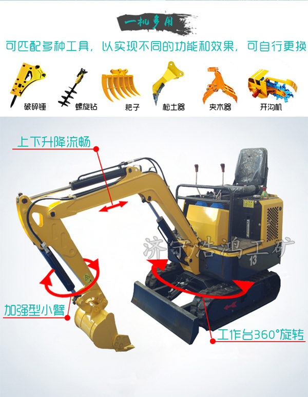 小型挖掘机