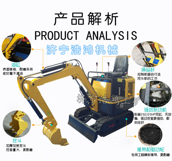 小型挖掘机