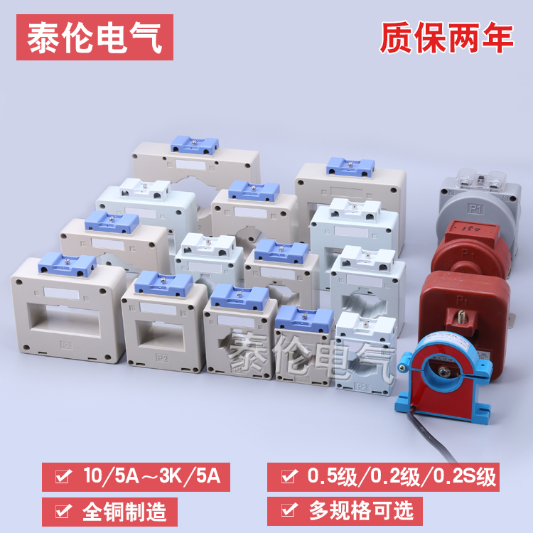 BH-0.66Ⅱ型戶內(nèi)低壓塑殼式 750A電流互感器 0.2S級