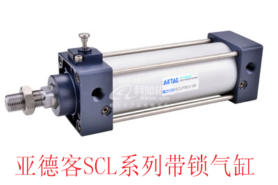 亞德客氣源配套 亞德客氣源配套