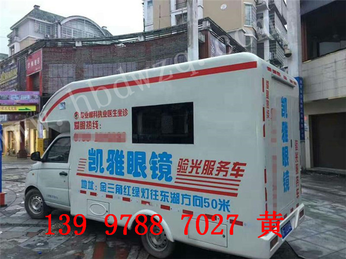 验光车 验光配镜服务车_专用汽车栏目_机电之