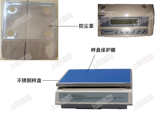 羽絨電子稱