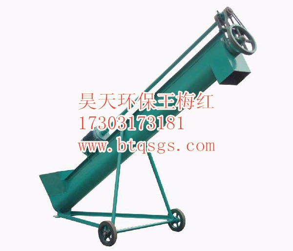 螺旋輸送機(jī)