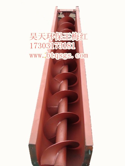 螺旋輸送機(jī)