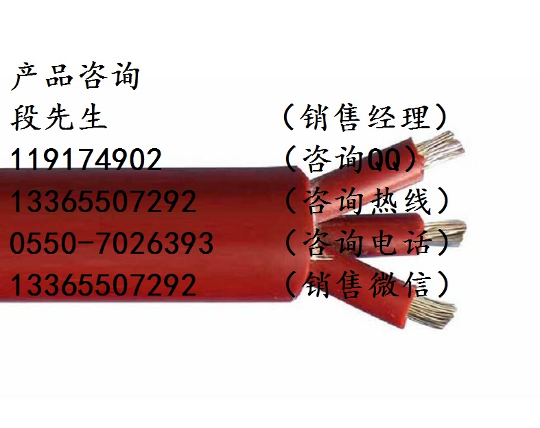 KHFGRP-4*6高溫控制電纜