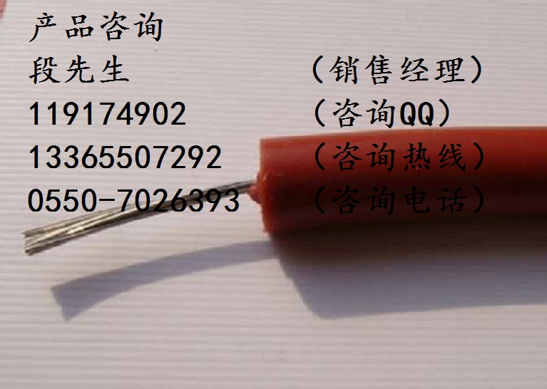 白銀JGGP硅橡膠電線