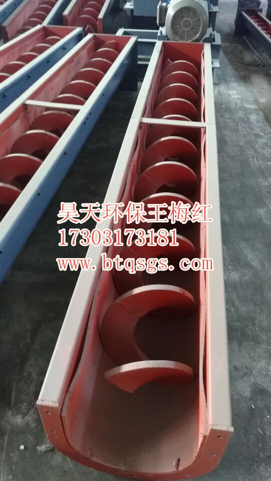 螺旋輸送機
