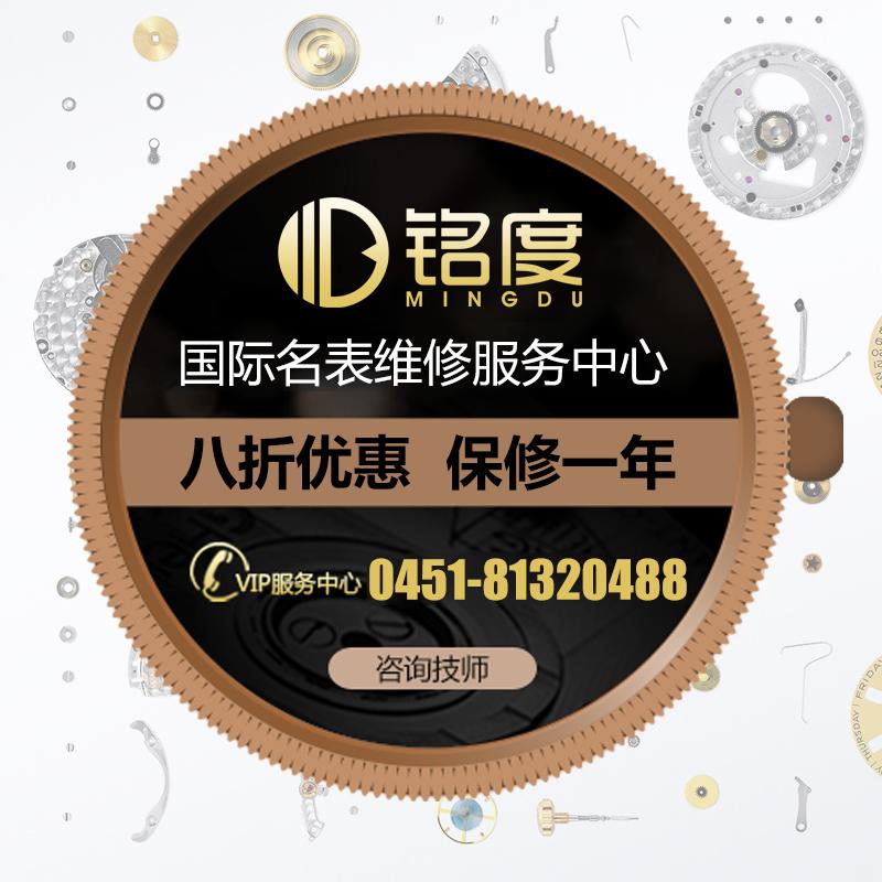 哈尔滨卡地亚手表维修点 卡地亚售后地址卡地