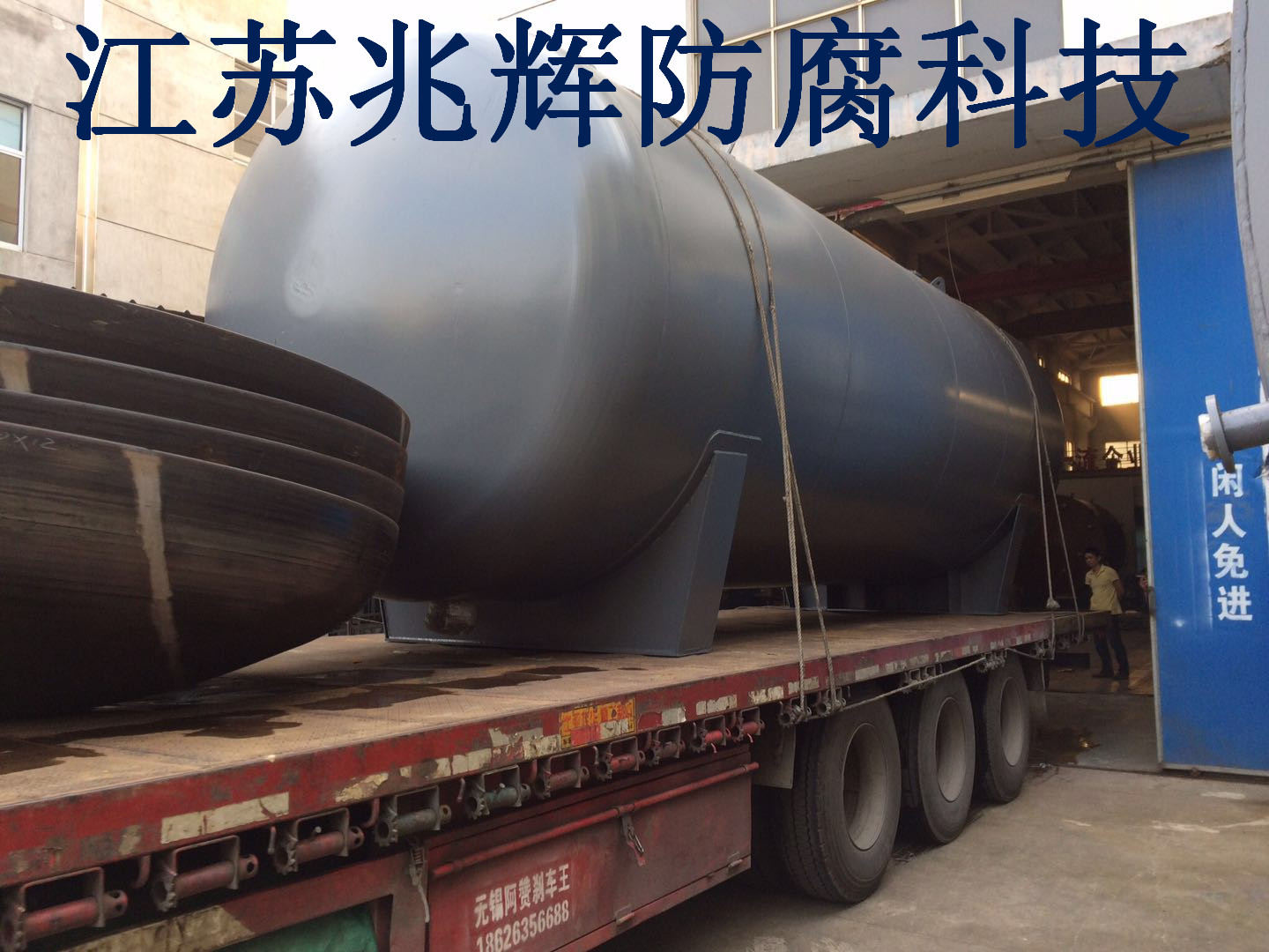 碳钢衬氟储罐