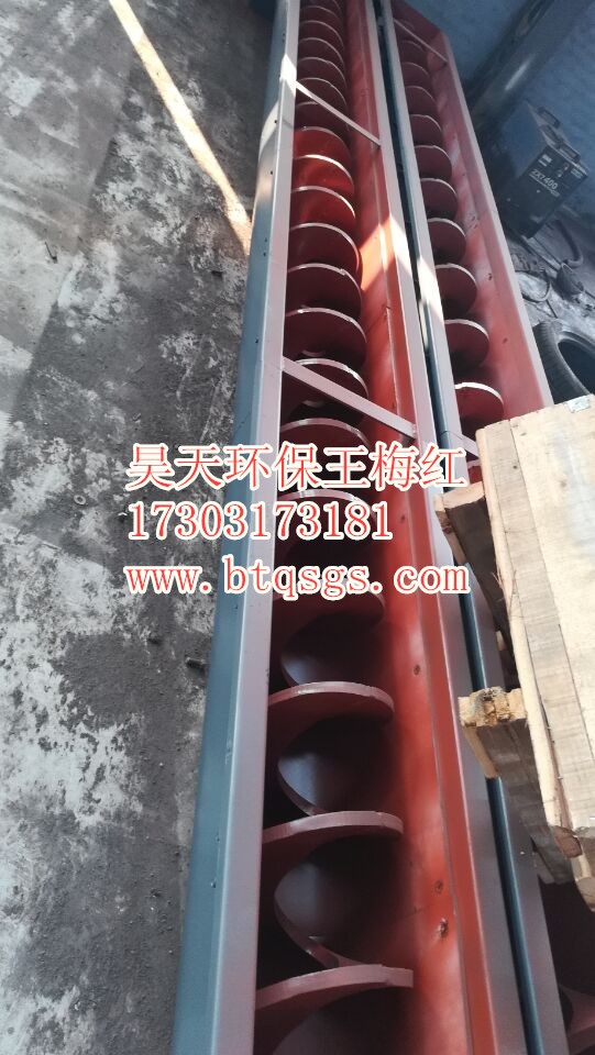 無軸螺旋輸送機