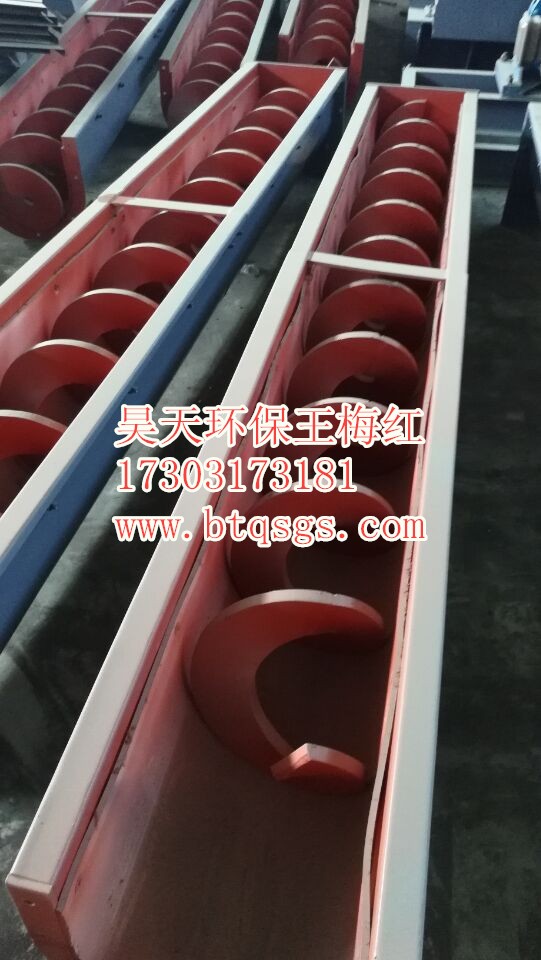 無軸螺旋給料機