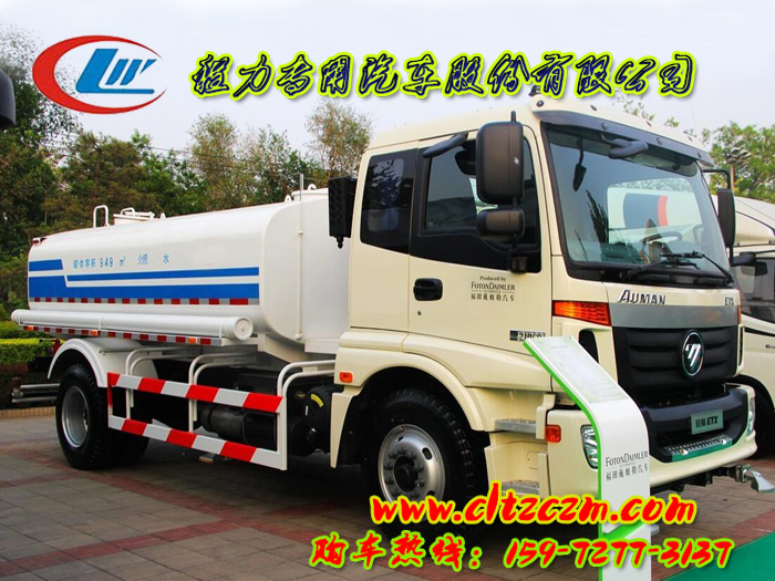 14方灑水車(chē) 15972773137