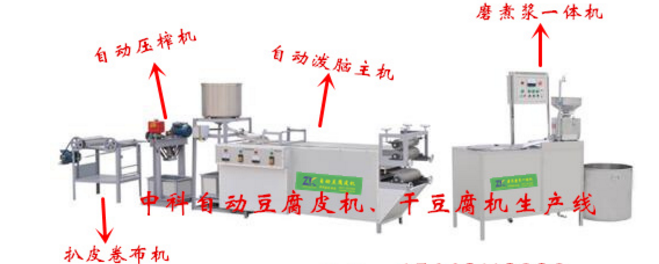 全自動(dòng)豆腐皮機(jī)