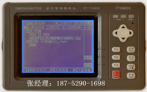 FT-7600航行<span id=